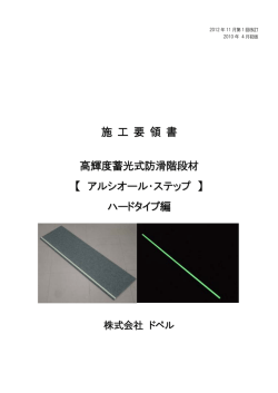 詳細（PDF）を見る - アベイラス製品の開発・総発売元 株式会社ドペル