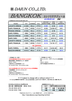 大阪／神戸 ― BANGKOK