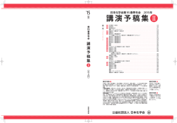 表紙 - 日本化学会