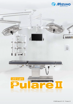 PulareⅡカタログ