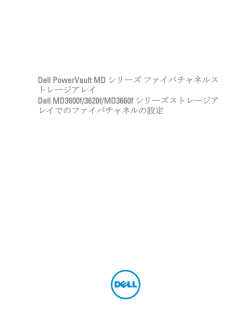 表示 - Dell Support