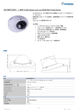 仕様書 - GeoVision