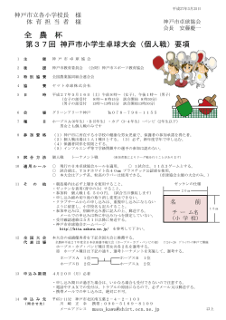 個人戦 - 神戸市卓球協会ホームページ