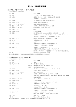 仕様書 【PDF】