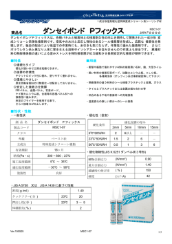 技術資料