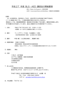 要項・申込書 - 愛知県バドミントン協会