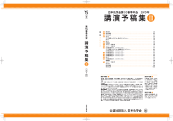 表紙 - 日本化学会