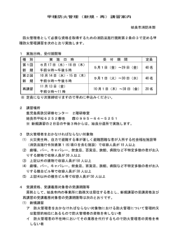 PDFファイル - 姶良市消防本部