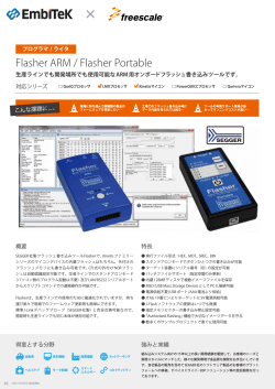 株式会社エンビテック - APS