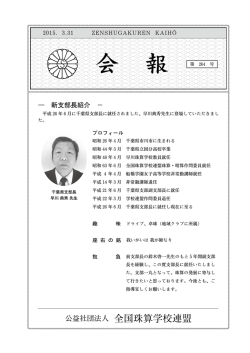 公益社団法人 全国珠算学校連盟