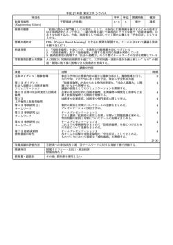 東京工学科目 - 都立産業技術高等専門学校