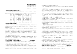 静岡県漁業協同組合連合会 №1036 静岡市追手町 9