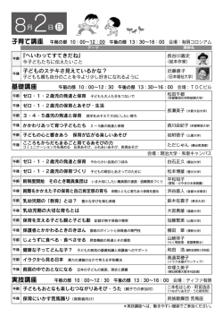 中面 - 全国保育団体連絡会