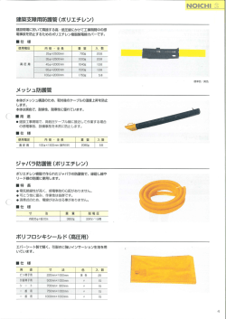 建築支障用防護管(ポリエチレン)