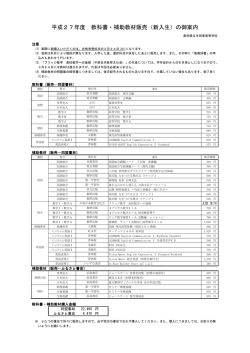 （新入生）のご案内