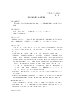 下部消化管穿孔患者 - 名古屋医療センター