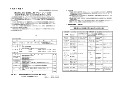 ダウンロード - 建設業労働災害防止協会【大分県支部】