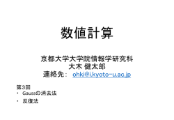 資料3 - 京都大学