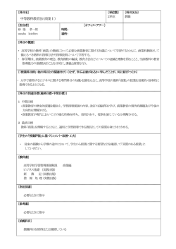 中等教科教育法（商業Ⅰ）