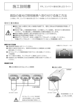 取扱説明書(結線図)ダウンロード