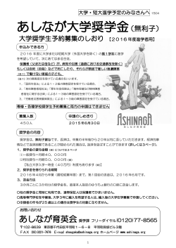 印刷用申請書（PDFファイル）はこちらへ