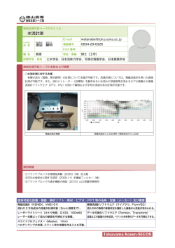 渡辺 勝利