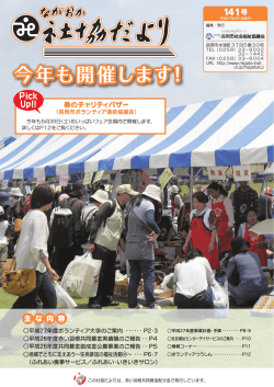 今年も開催します！