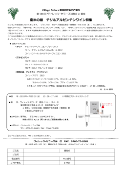 南米の雄 チリ＆アルゼンチンワイン特集