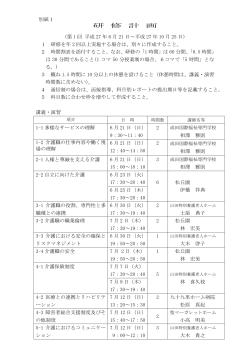 研 修 計 画 - 九十九里ホーム