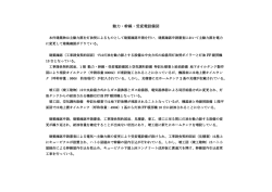 動力・幹線・受変電設備図