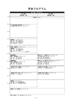 東北連合産婦人科学会_本文_レイアウト 1