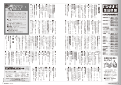 ［16～19ページ］生活情報［1.12MB］