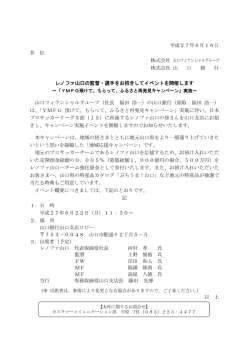 平成27年6月16日 各 位 株式会社 山口フィナンシャル