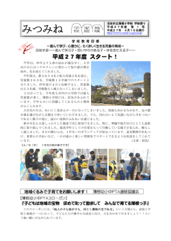 1号 - 沼田市立薄根小学校