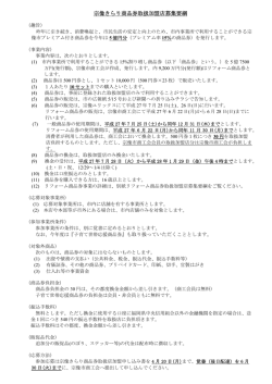 一般商品券要綱 - 宗像市商工会コミュニティNet