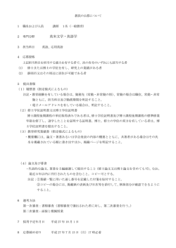 英米文学・英語学 - 静岡県立大学短期大学部