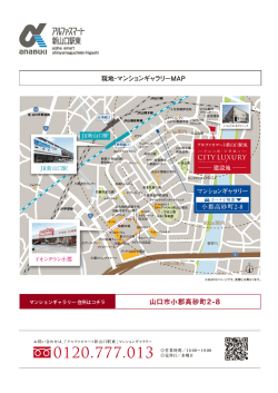 JR新山口駅