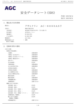 アサヒクリン AC－6000AST