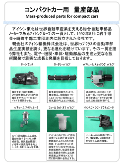 ECTセンサ Transmission speed sensor for Electric transmission