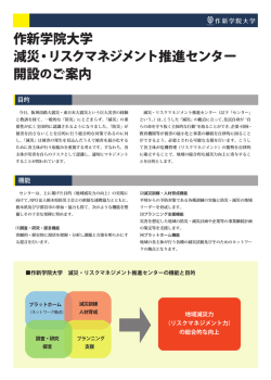 開設のご案内（PDFファイル）