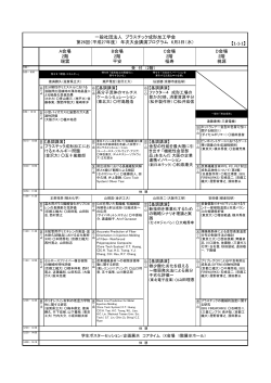 PDF（約200KB） - プラスチック成形加工学会