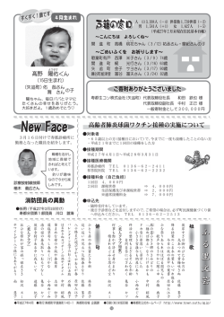 裏表紙 - 寿都町