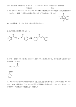 復習問題