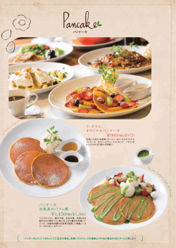 Pancake