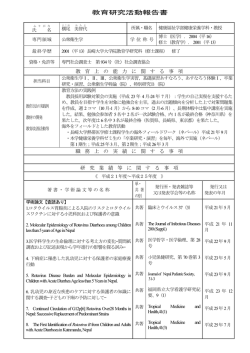横尾 美智代