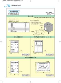 接地標示板