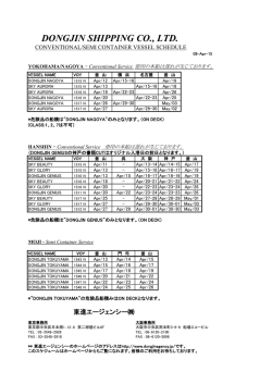 DONGJIN SHIPPING CO., LTD.