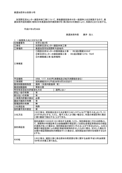 公告 - 美濃加茂市