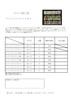 メロン屋工房