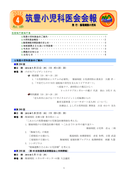 No.100 2015年4月号